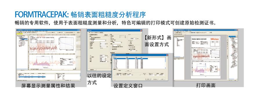 粗糙度仪-1