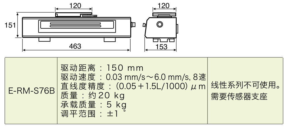 粗糙度测量仪SURFCOM-1400G-工件移动型驱动部