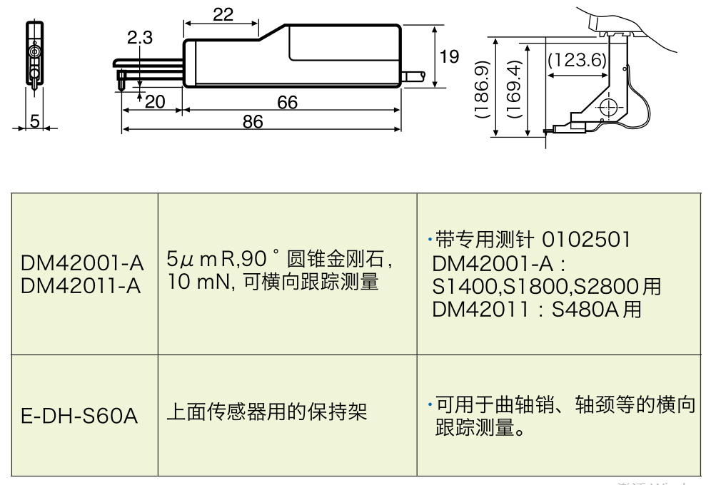 粗糙度测量仪SURFCOM-1400G-薄型传感器