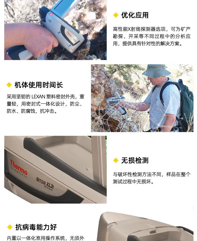 xl3T元素分析仪