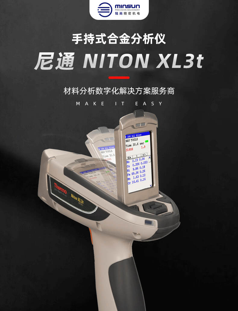 xl3T元素分析仪