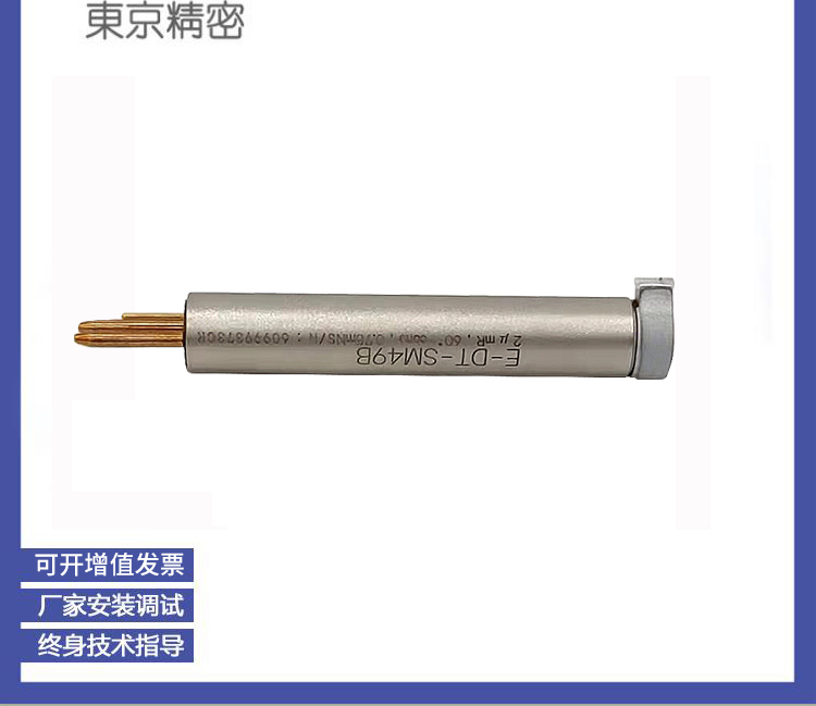 e-35b测针-3